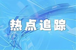 力战旧主！内史密斯10中6拿到14分 末节独得11分